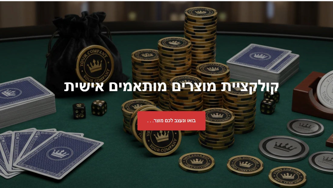 הדפסות ומיתוג מוצרים