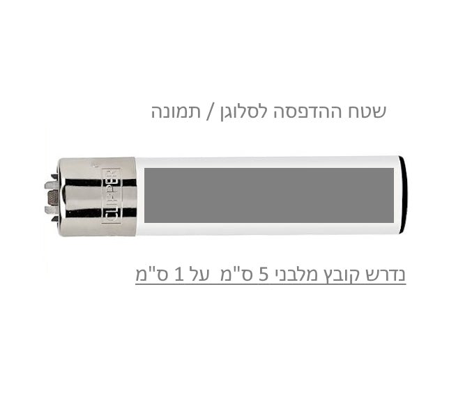 הדפסה על מצתי קליפר