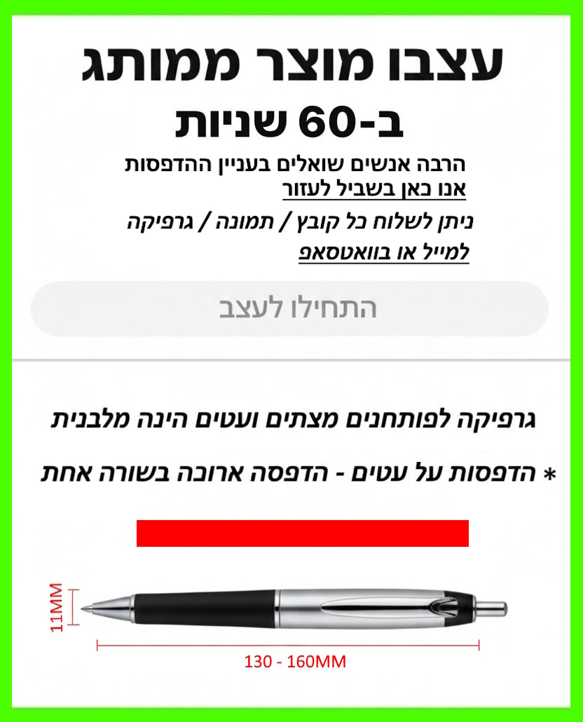 הדפסה על בקבוק למילוי בושם 5 מ"ל בעיצוב אישי – בצבע מלא
