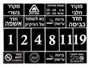 חריטה על פחית שחורה עם מדבקה