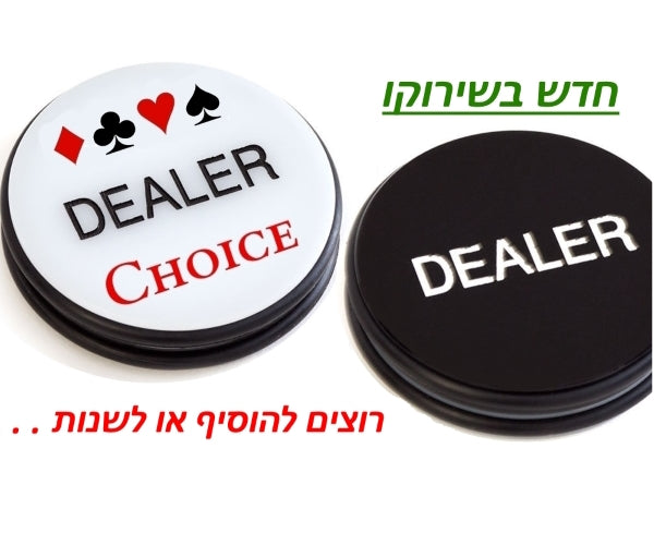 הדפסה על ז'יטון דילר מעוצב