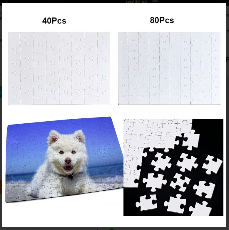 הדפסה על פאזל ריק