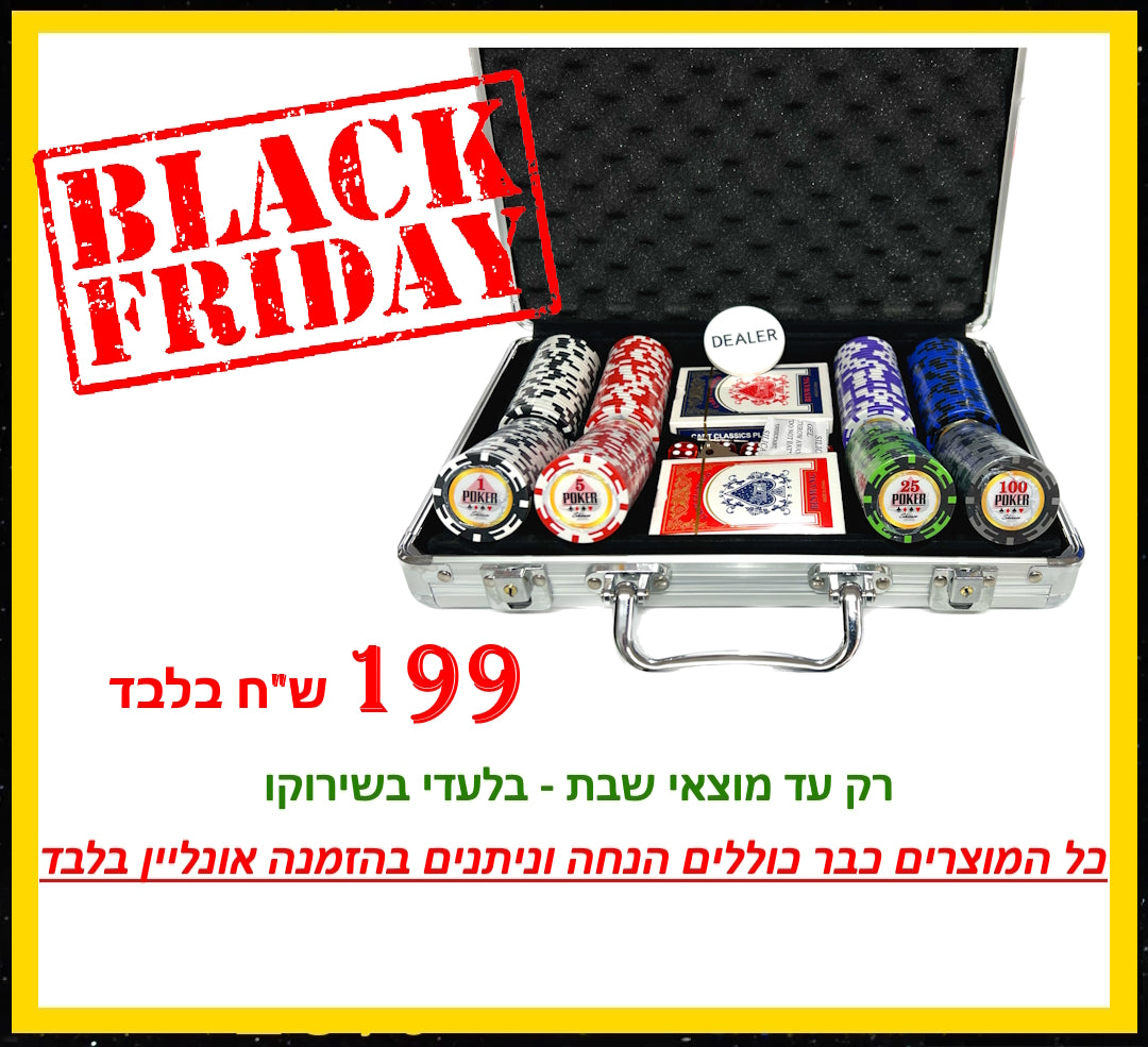 Valise 200 IPT Argile 14 grammes (BLACK FRIDAY)