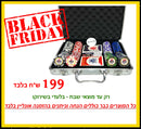 מזוודה 200 חימר IPT 14 גרם (BLACK FRIDAY)