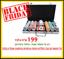 במבצע - מזוודה 300 סטאר פוקר (BLACK FRIDAY)