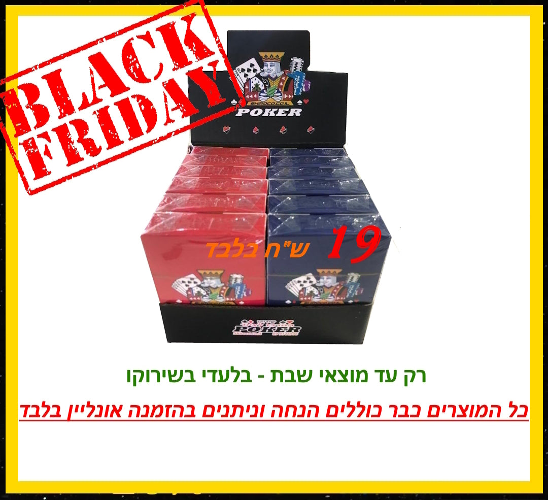 Cartes de poker 100 % plastique (par unité) (BLACK FRIDAY)