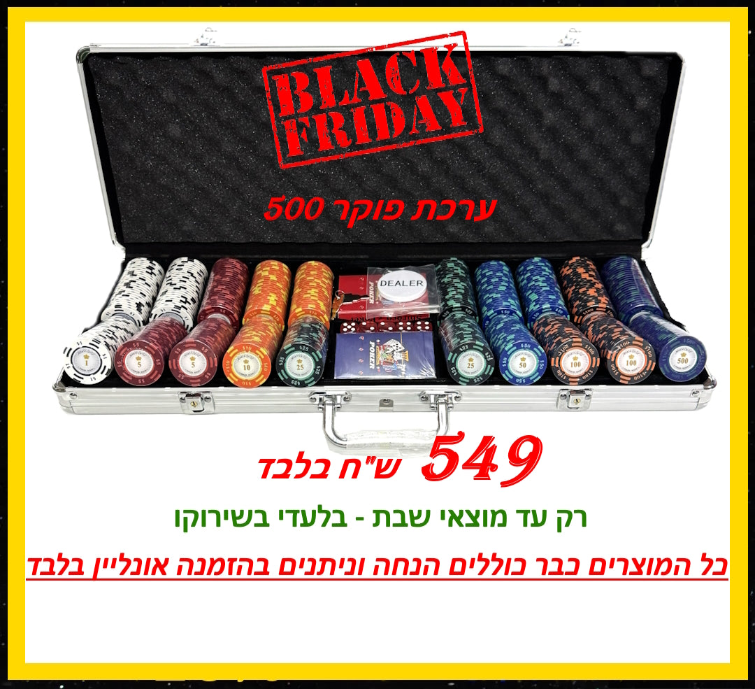 Poker Suitcase 500 Monte Carlo Clay 14 g (BLACK - FRIDAY)
