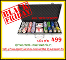 ערכת פוקר 400 חימר IPT 14 (BLACK FRIDAY)
