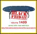 שולחן קלפים "פרטנר" 2.40 (BLACK FRIDAY)