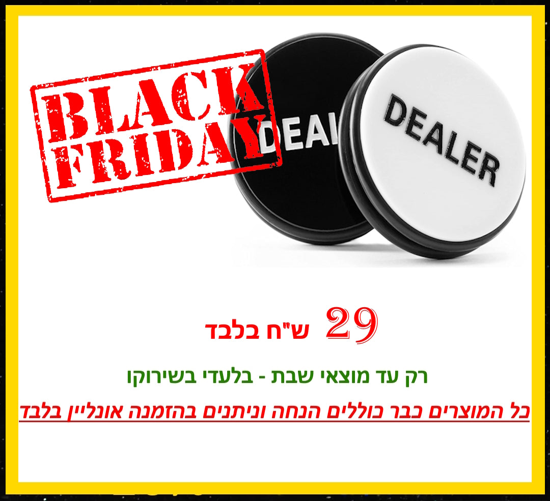 Gros bouton DEALER (BLACK FRIDAY)