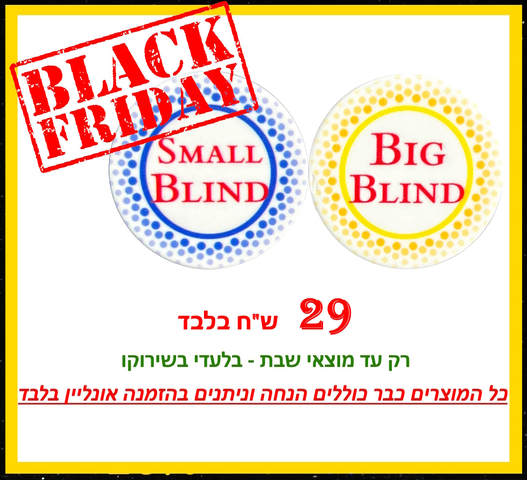 2 boutons aveugles pour le poker (BLACK FRIDAY)