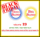 2 כפתורי בליינד לפוקר (BLACK FRIDAY)