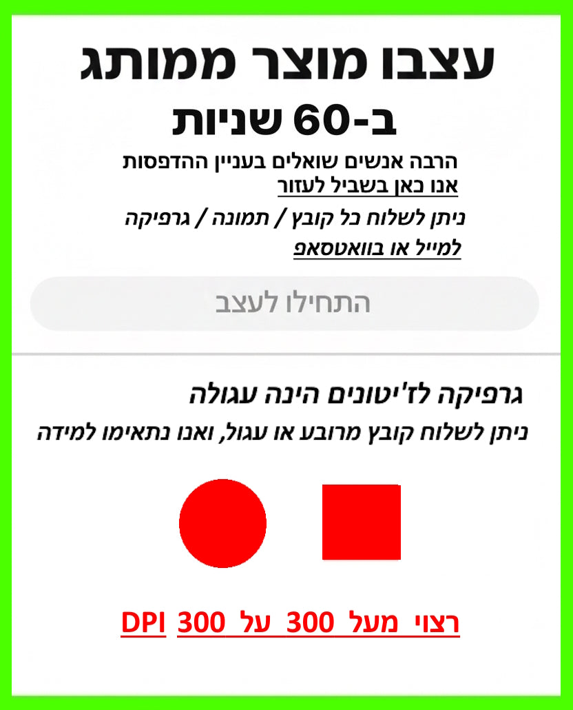 הדפסה על מראות איפור בעיצוב אישי
