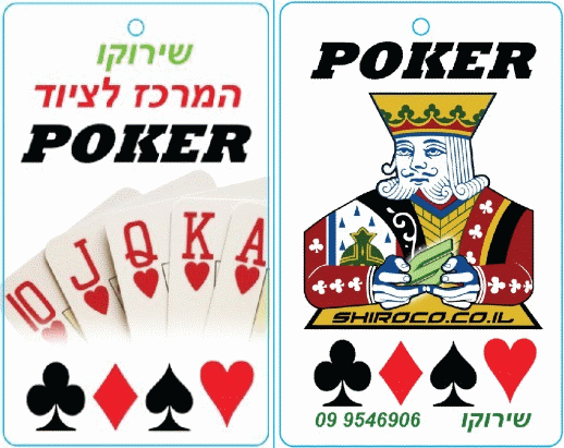 Dernier né, bois parfumé pour parchemin de voiture Sirocco