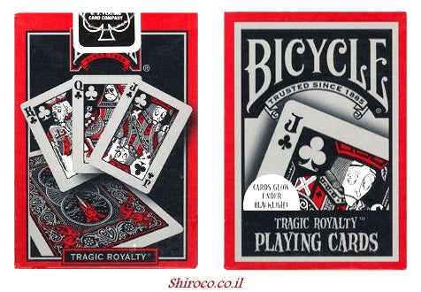 בייסיקל טרג'יק Tragic