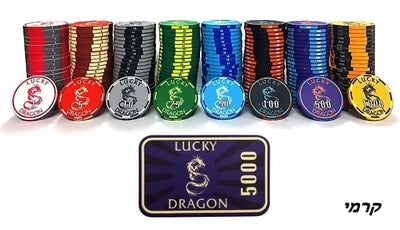 ז'יטונים קרמיים דרגון 10 ג"ר 2023 (₪1.8 ליחידה)