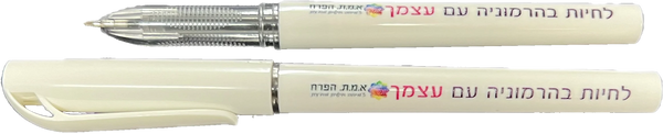 הדפסה על עטים | עטים ממותגים בכמויות קטנות | עטים עם לוגו |