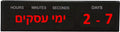 פותחנים