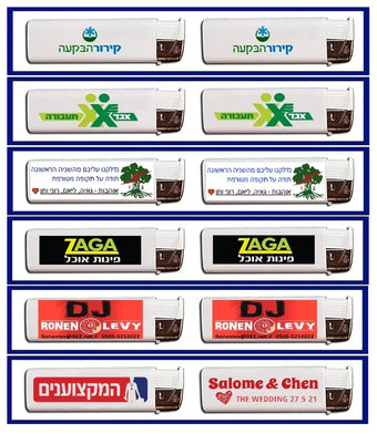 הדפסה על מצתים | מציתים ממותגים וחלקים סיטונאי | שירוקו
