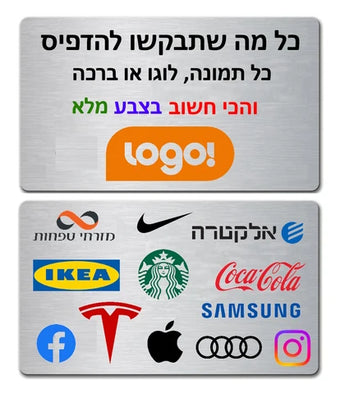 הדפסה על פחיות הדבקה