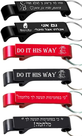 הדפסה על פותחנים