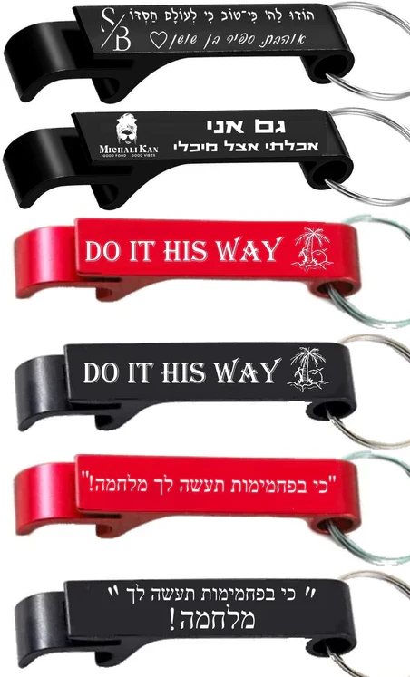 הדפסה על פותחנים