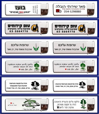 הדפסה על מצתים | מציתים ממותגים וחלקים סיטונאי | שירוקו