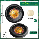 Roulette « 16 » dans un jeu de 200 jetons