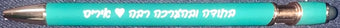הדפסה על עטים