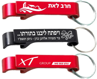 הדפסה על פותחנים