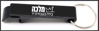 הדפסה על פותחנים