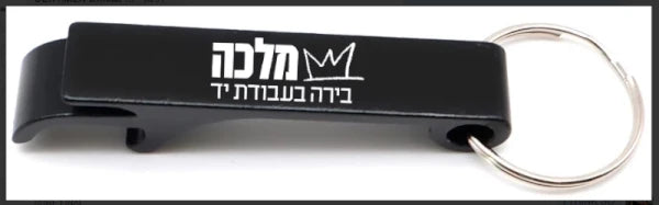 הדפסה על פותחנים