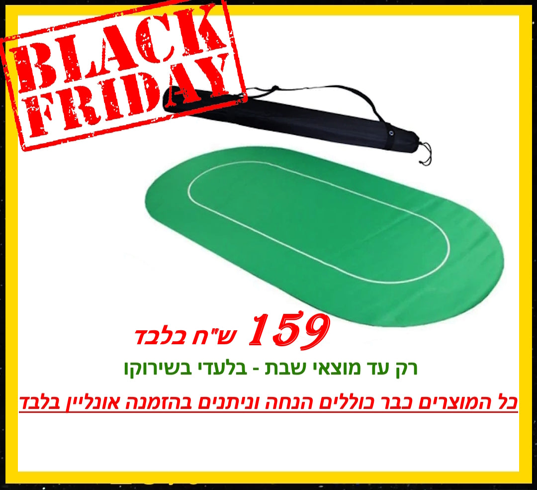 Rubber card table top (BLACK FRIDAY)