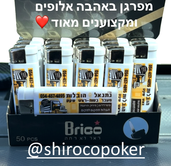 הדפסה על מצתים