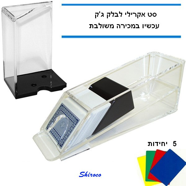 Acrylic set for blackjack tables