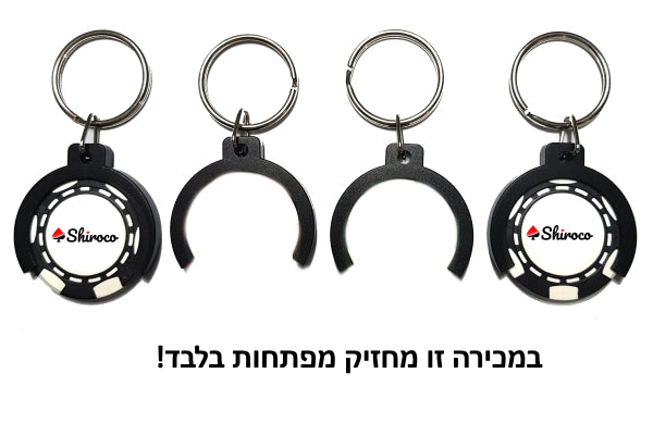 Porte-clés pour Zhiton