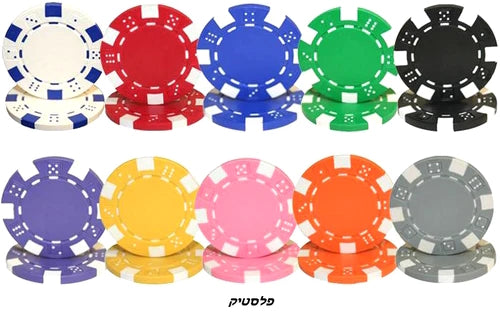 ז'יטונים DICE (₪0.7 ליחידה)